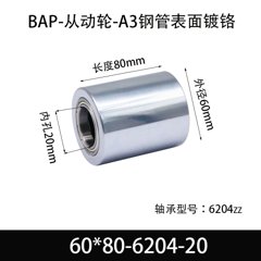 BAP-60×80-6204-20