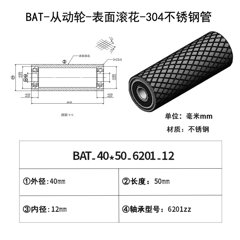 BAT-40×50-6201-12