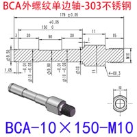 BCA-10×150-M10