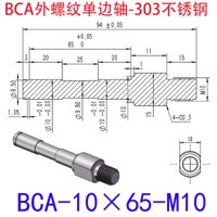 BCA-10×65-M10