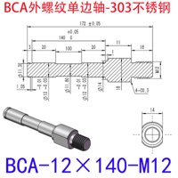 BCA-12×140-M12