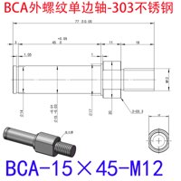BCA-15×45-M12