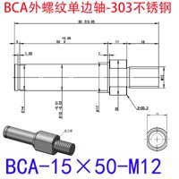 BCA-15×50-M12