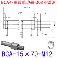 BCA-15×70-M12