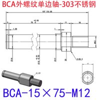 BCA-15×75-M12