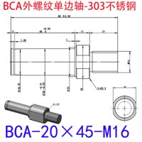 BCA-20×45-M16