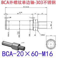 BCA-20×60-M16