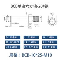 BCB-10×25-M10