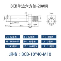 BCB-10×40-M10