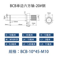BCB-10×45-M10
