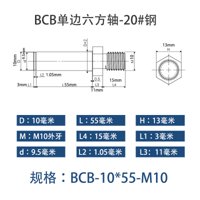 BCB-10×55-M10