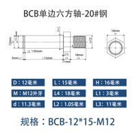 BCB-12×15-M12