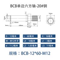 BCB-12×60-M12