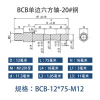 BCB-12×75-M12