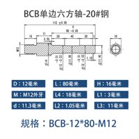 BCB-12×80-M12