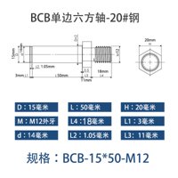 BCB-15×50-M12