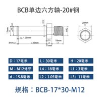 BCB-17×30-M12