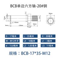 BCB-17×35-M12