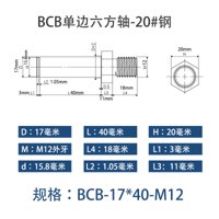 BCB-17×40-M12
