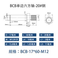 BCB-17×60-M12