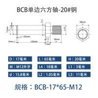BCB-17×65-M12