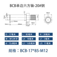 BCB-17×85-M12