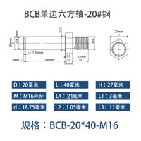 BCB-20×40-M16