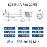 BCB-20×55-M16