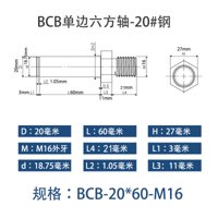 BCB-20×60-M16