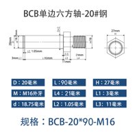 BCB-20×90-M16