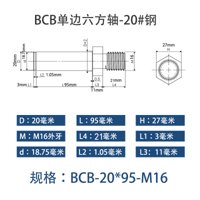BCB-20×95-M16