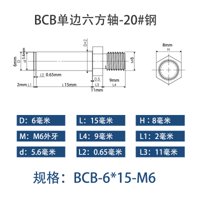 BCB-6×15-M6
