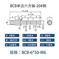 BCB-6×50-M6