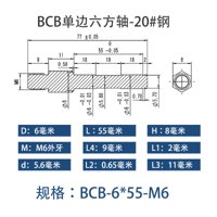 BCB-6×55-M6