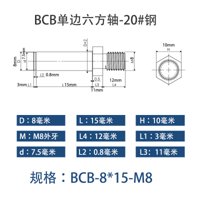 BCB-8×15-M8