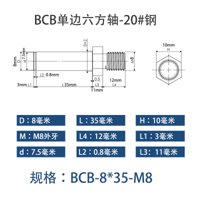 BCB-8×35-M8