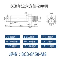 BCB-8×50-M8