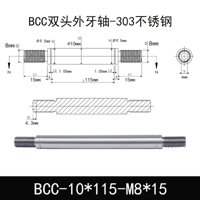 BCC-10×115-M8×15
