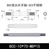 BCC-10×70-M8×15