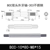BCC-10×80-M8×15