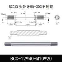 BCC-12×40-M10×20