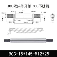 BCC-15×145-M12×25