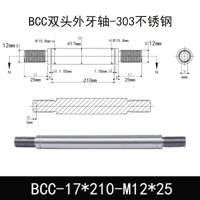 BCC-17×210-M12×25