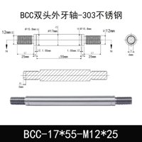 BCC-17×55-M12×25