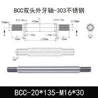 BCC-20×135-M16×30