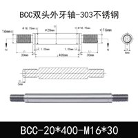 BCC-20×400-M16×30