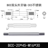 BCC-20×45-M16×30