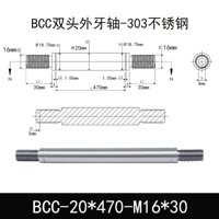 BCC-20×470-M16×30