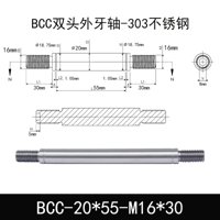BCC-20×55-M16×30