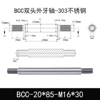 BCC-20×85-M16×30